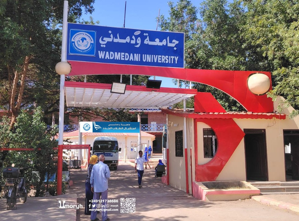 Wad Medani University